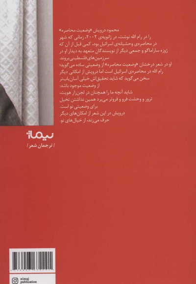 وضعیت محاصره